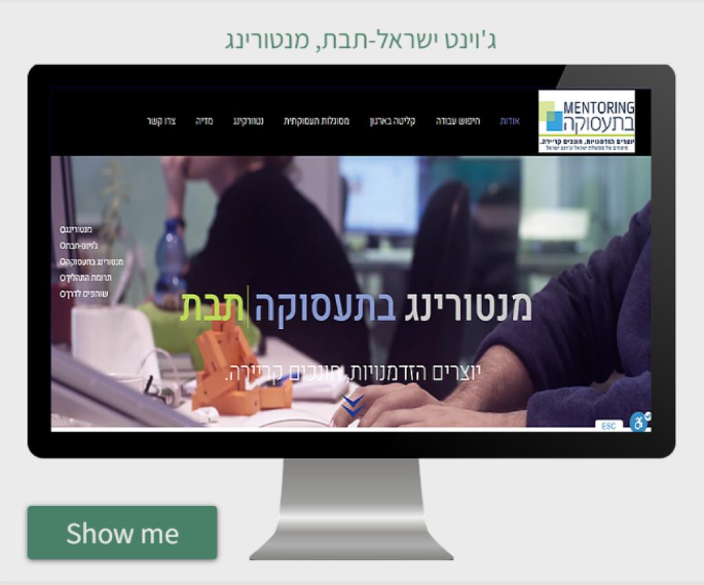 TEMAS ערן אגם TEMAS ערן אגם