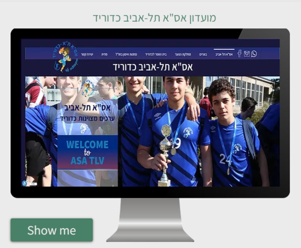 TEMAS ערן אגם TEMAS ערן אגם