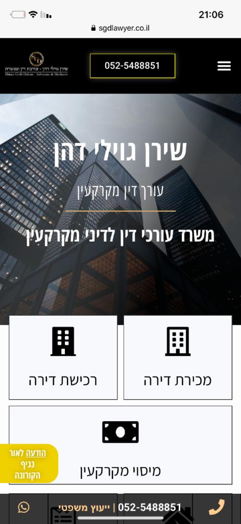 שירן גוילי דהן שירן גוילי דהן