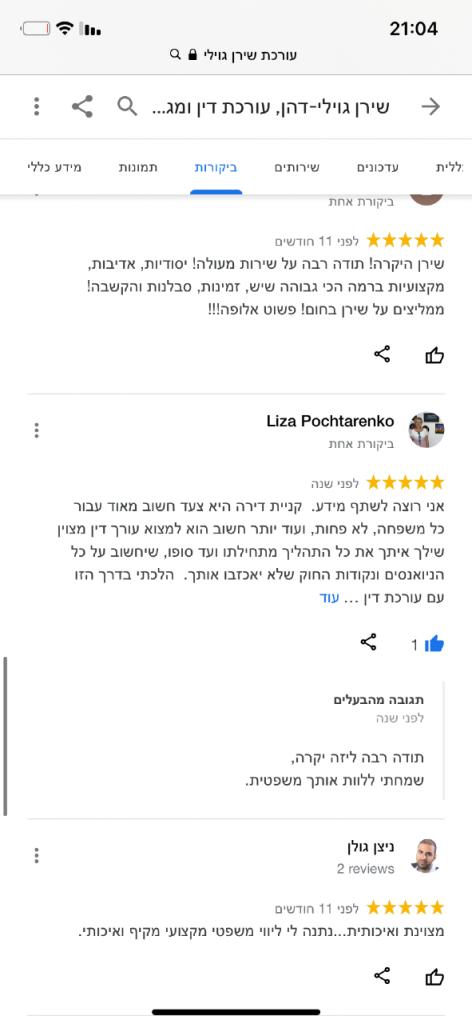 שירן גוילי דהן שירן גוילי דהן