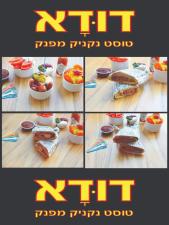 דודא