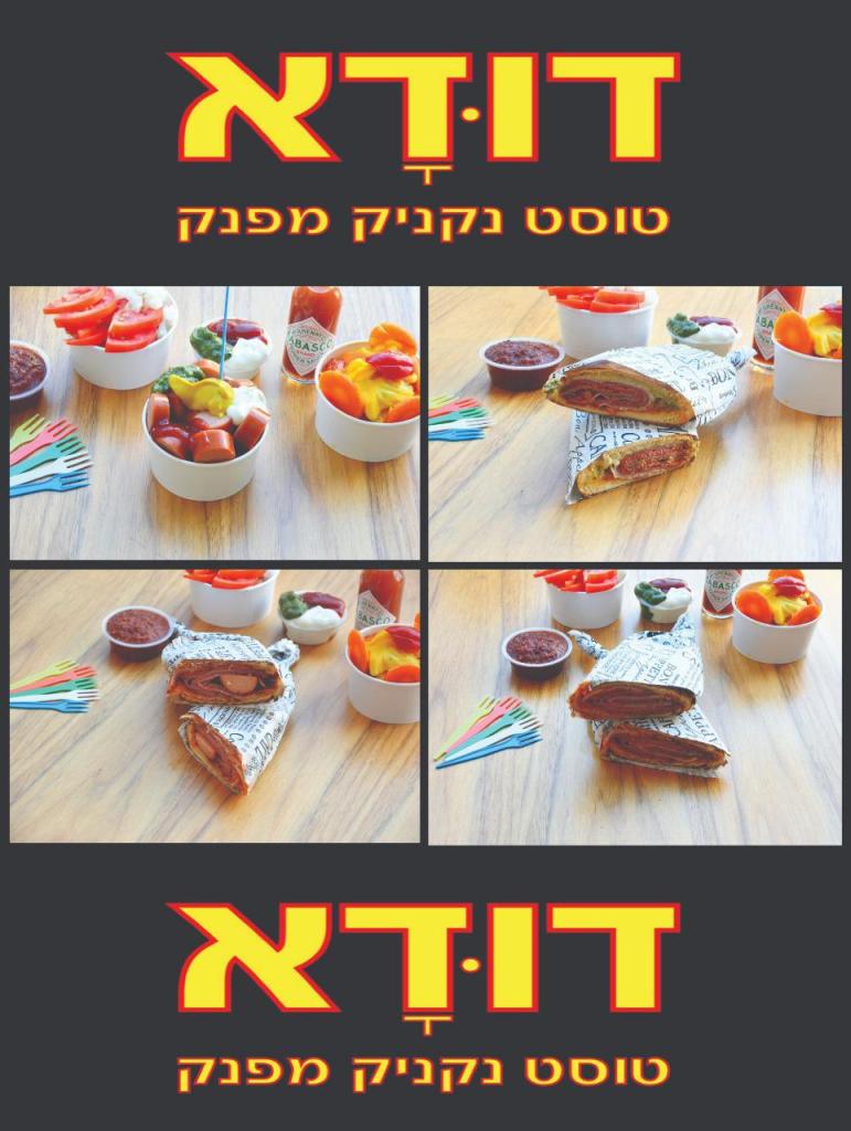 דודא דודא