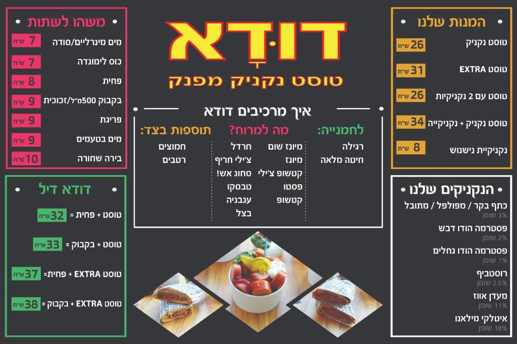 דודא דודא