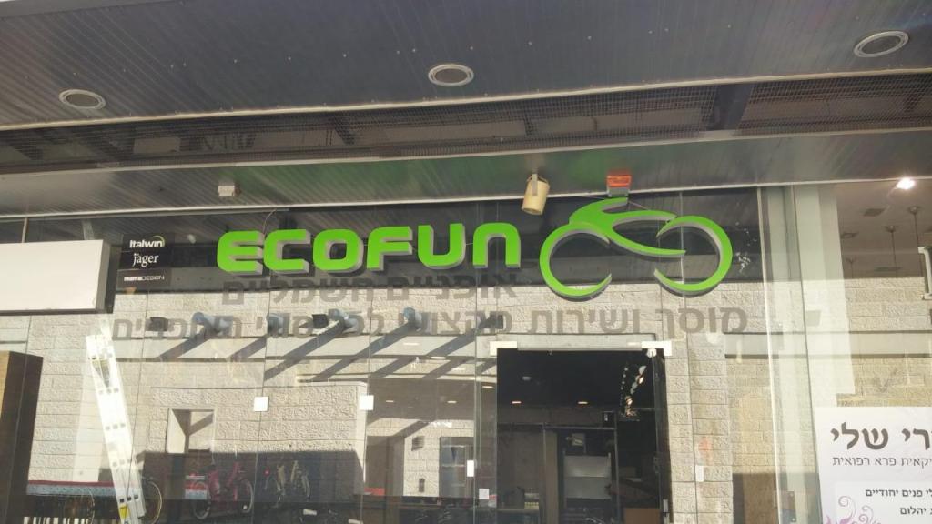 דוד שלטים דוד שלטים