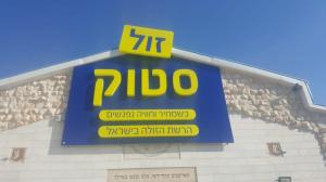 דוד שלטים