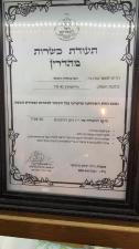 הפיצוחיה ושות'