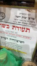 הפיצוחיה ושות'
