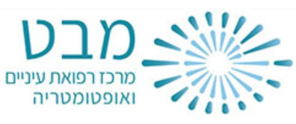 מבט מרפאת עיניים מבט מרפאת עיניים