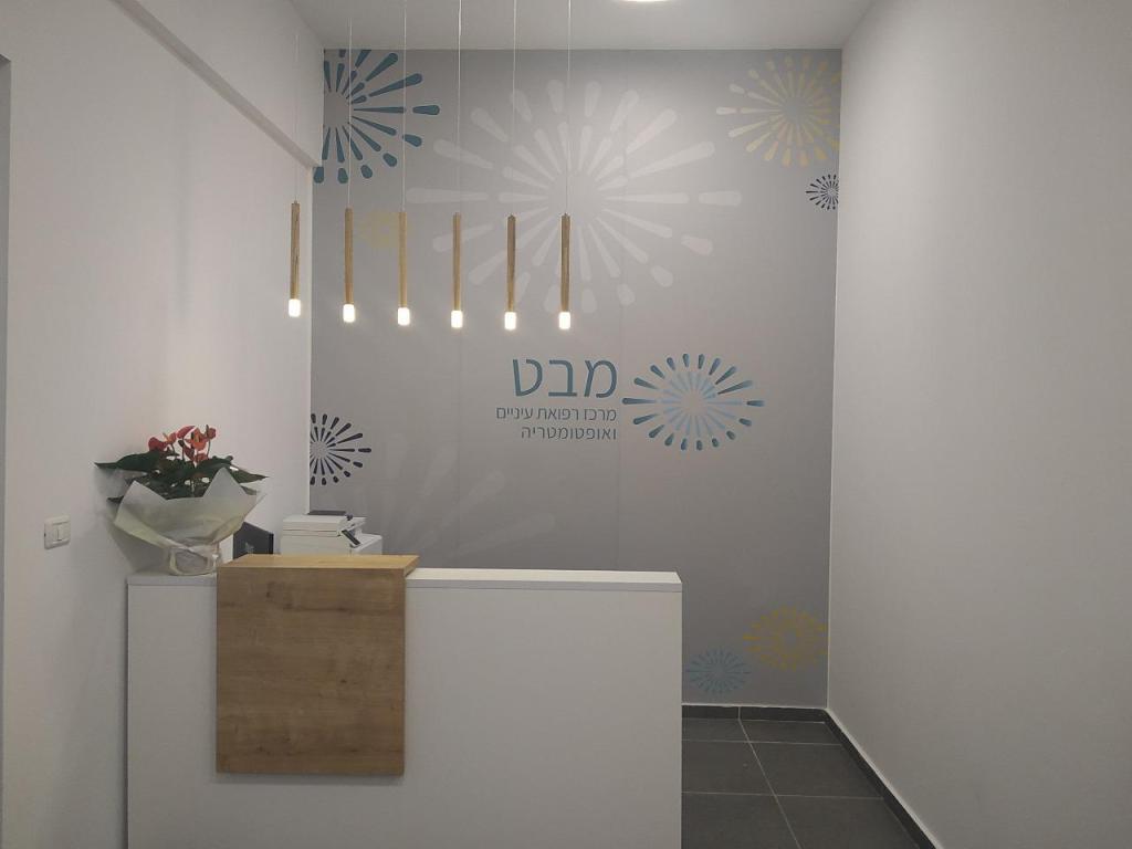 מבט מרפאת עיניים מבט מרפאת עיניים