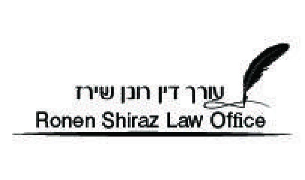 רונן שירז רונן שירז