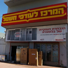 מבט אלקטריק