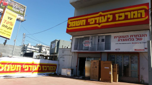 מבט אלקטריק