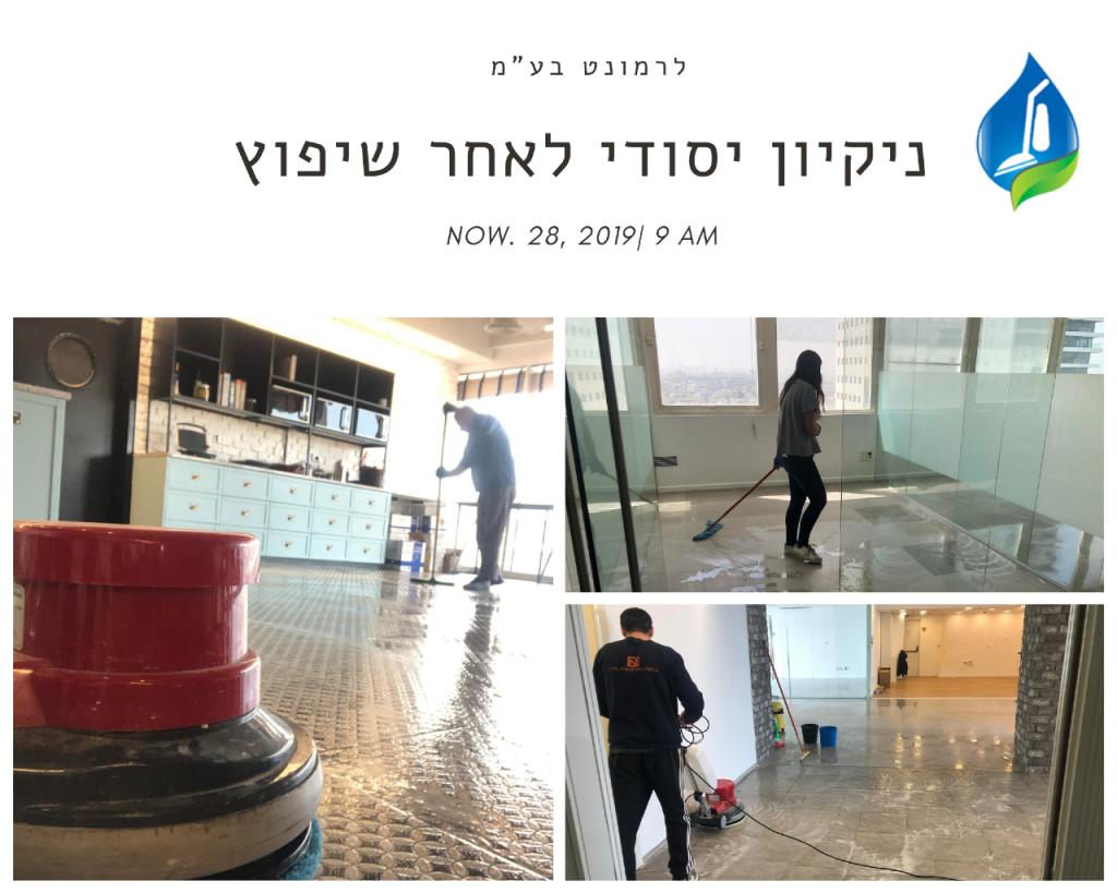 לרמונט לרמונט