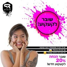 אינק און סקין InkOnSkin