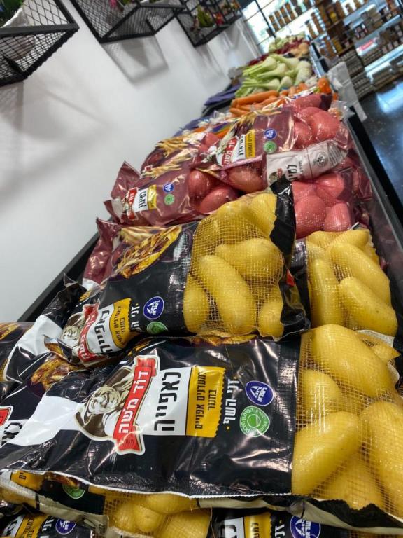 ירק בוטיק ירק בוטיק