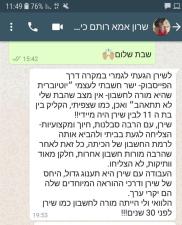 ללמוד אחרת