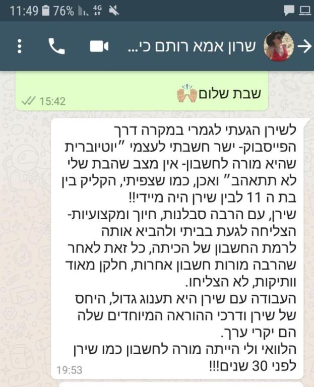 ללמוד אחרת ללמוד אחרת