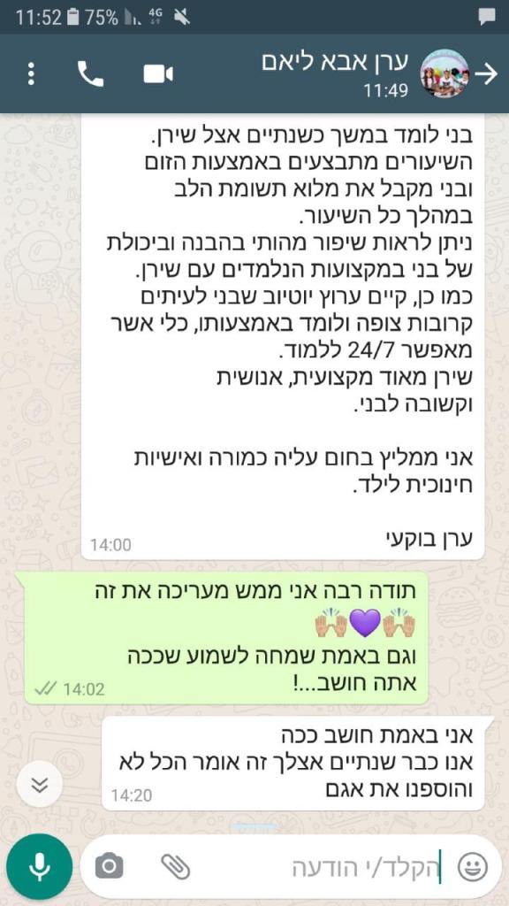 ללמוד אחרת ללמוד אחרת