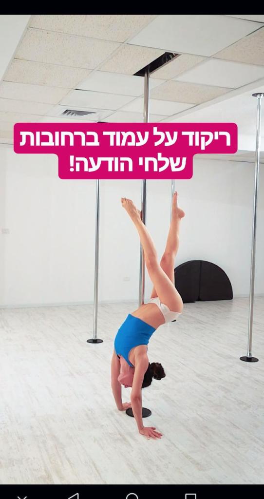 Well Mishell Well Mishell