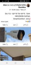 מיכה תקשורת