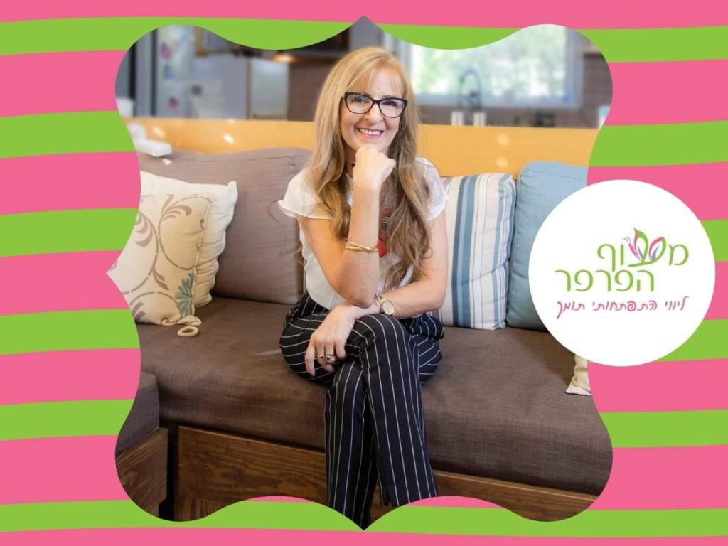 מעוף הפרפר מעוף הפרפר