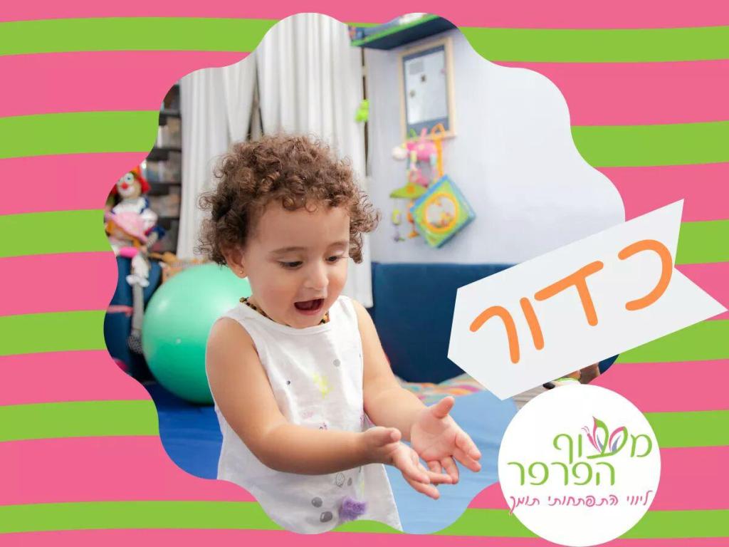 מעוף הפרפר מעוף הפרפר