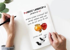 NEOVISION