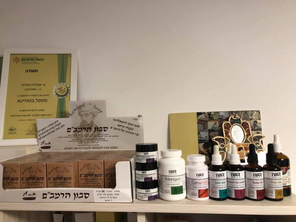 דרך הטבע אהרון עובדיה דרך הטבע אהרון עובדיה