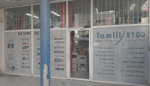 תמליל 2100  מנוהל
