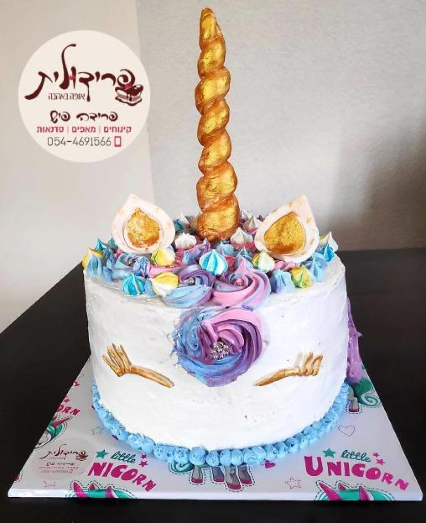 פרידולית אופה באהבה פרידולית אופה באהבה