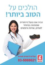 סופרין גלובל נעלי עבודה