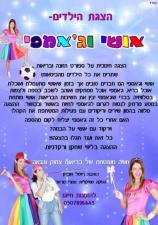 אושי נסיכת הספורט