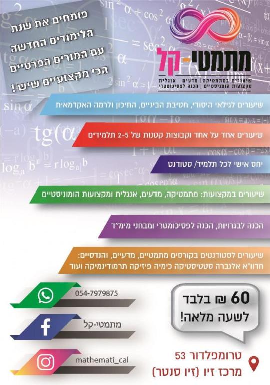 מתמטי קל מתמטי קל