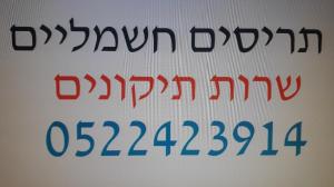 אלום דן