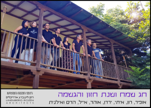רוזן ליננברג אדריכלים