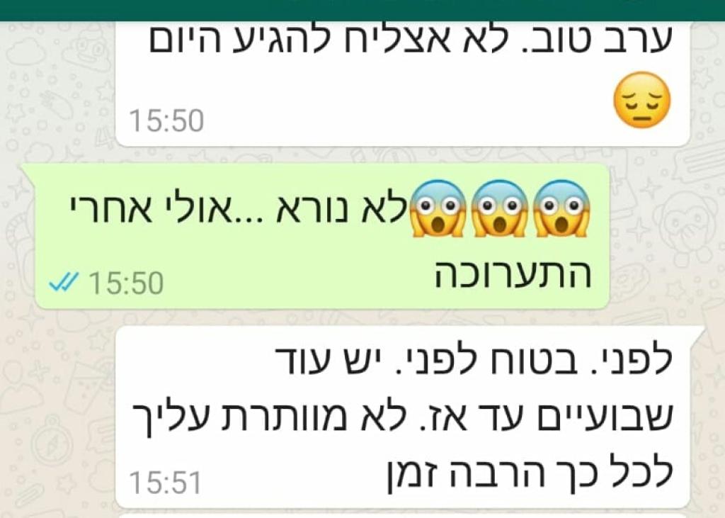 לעסות אחרת רמי יעקב לעסות אחרת רמי יעקב