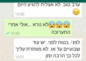 לעסות אחרת רמי יעקב