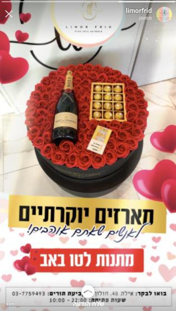 לימור פריד קוסמטיקה שיזוף ומתנות לימור פריד קוסמטיקה שיזוף ומתנות