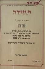 תמר סלע