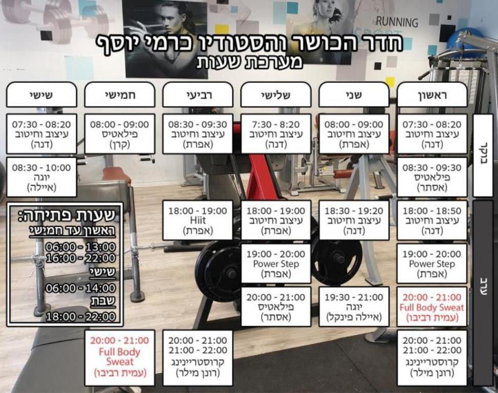 מרכז הספורט והפנאי מרכז הספורט והפנאי