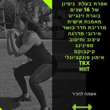 מרכז הספורט והפנאי