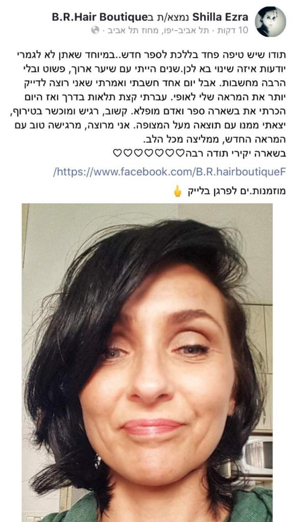 B.C מספרה חברתית B.C מספרה חברתית