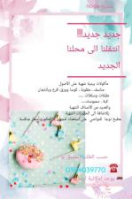 Najat Noga