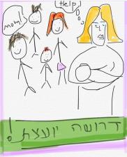 טיפת זהב GolDrop נטלי