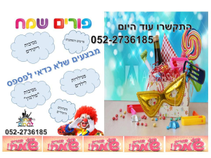 מחוץ לתחום הפקות ארועים  מנוהל