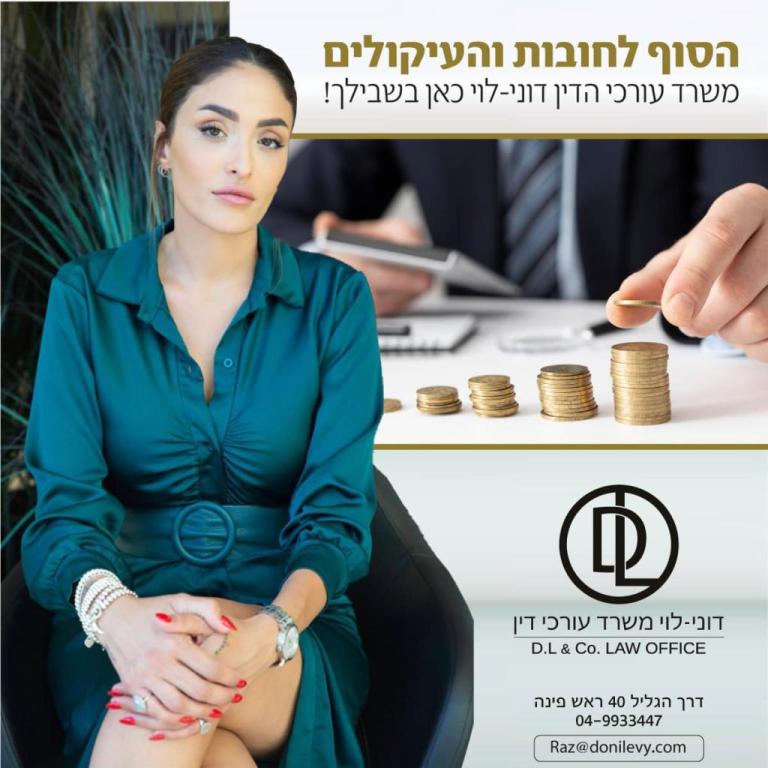 רז לוי רז לוי