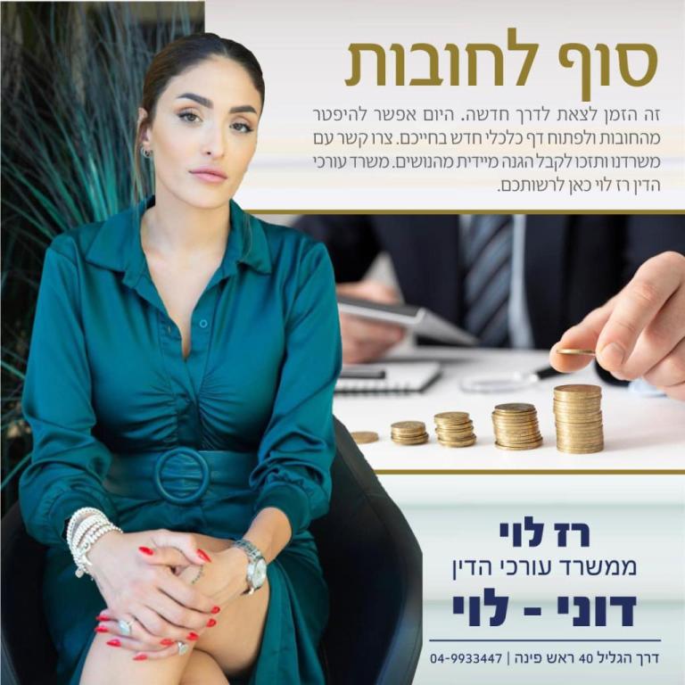 רז לוי רז לוי