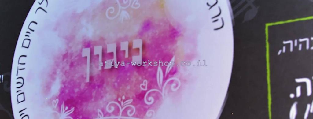 חולמים בהשראה חולמים בהשראה