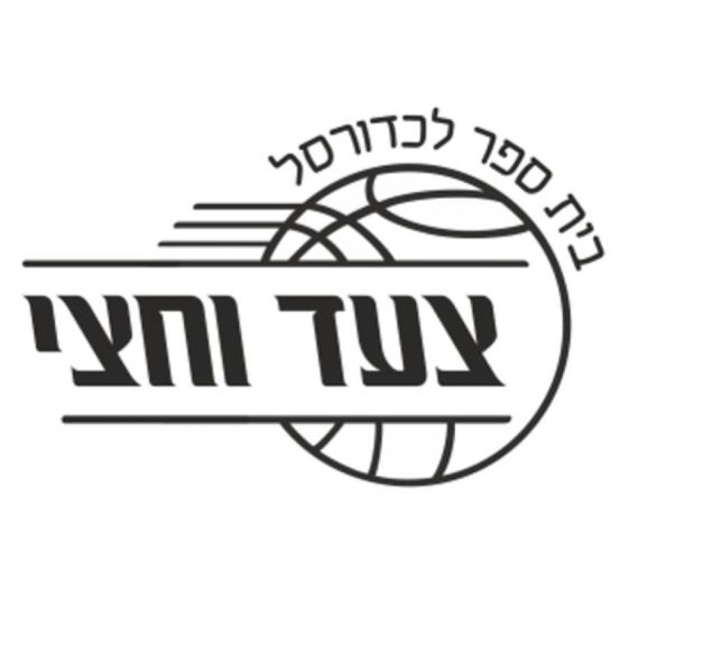 צעד וחצי צעד וחצי