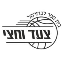 צעד וחצי